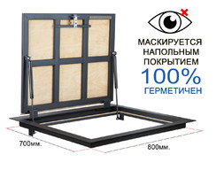 Напольный люк KRAFTLUK СТАНДАРТ 800*700 мм. для дома герметичный под плитку, ламинат, линолеум в погреб, подвал