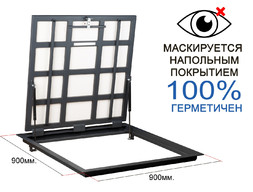 Напольный люк KRAFTLUK СТАНДАРТ 900*900 мм. для дома герметичный под плитку, ламинат, линолеум в погреб, подвал