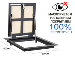 Напольный люк KRAFTLUK СТАНДАРТ 500*600 мм. для дома герметичный под плитку, ламинат, линолеум в погреб, подвал