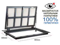 Напольный люк KRAFTLUK СТАНДАРТ 900*600 мм. для дома герметичный под плитку, ламинат, линолеум в погреб, подвал