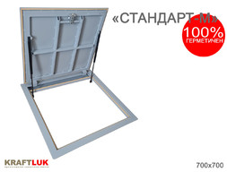 Напольный люк KRAFTLUK СТАНДАРТ-М 700*700 мм. для гаража с металлической крышкой