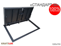 Напольный люк KRAFTLUK СТАНДАРТ-М 1200*700 мм. для гаража с металлической крышкой