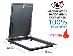 Утепленный напольный люк KRAFTLUK СТАНДАРТ-УТ 600*800 мм. для дома герметичный под плитку, ламинат, линолеум в погреб, подвал