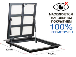 Напольный люк KRAFTLUK СТАНДАРТ 600*800 мм. для дома герметичный под плитку, ламинат, линолеум в погреб, подвал