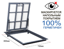 Напольный люк KRAFTLUK СТАНДАРТ 700*800 мм. для дома герметичный под плитку, ламинат, линолеум в погреб, подвал