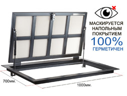 Напольный люк KRAFTLUK СТАНДАРТ 1000*700 мм. для дома герметичный под плитку, ламинат, линолеум в погреб, подвал